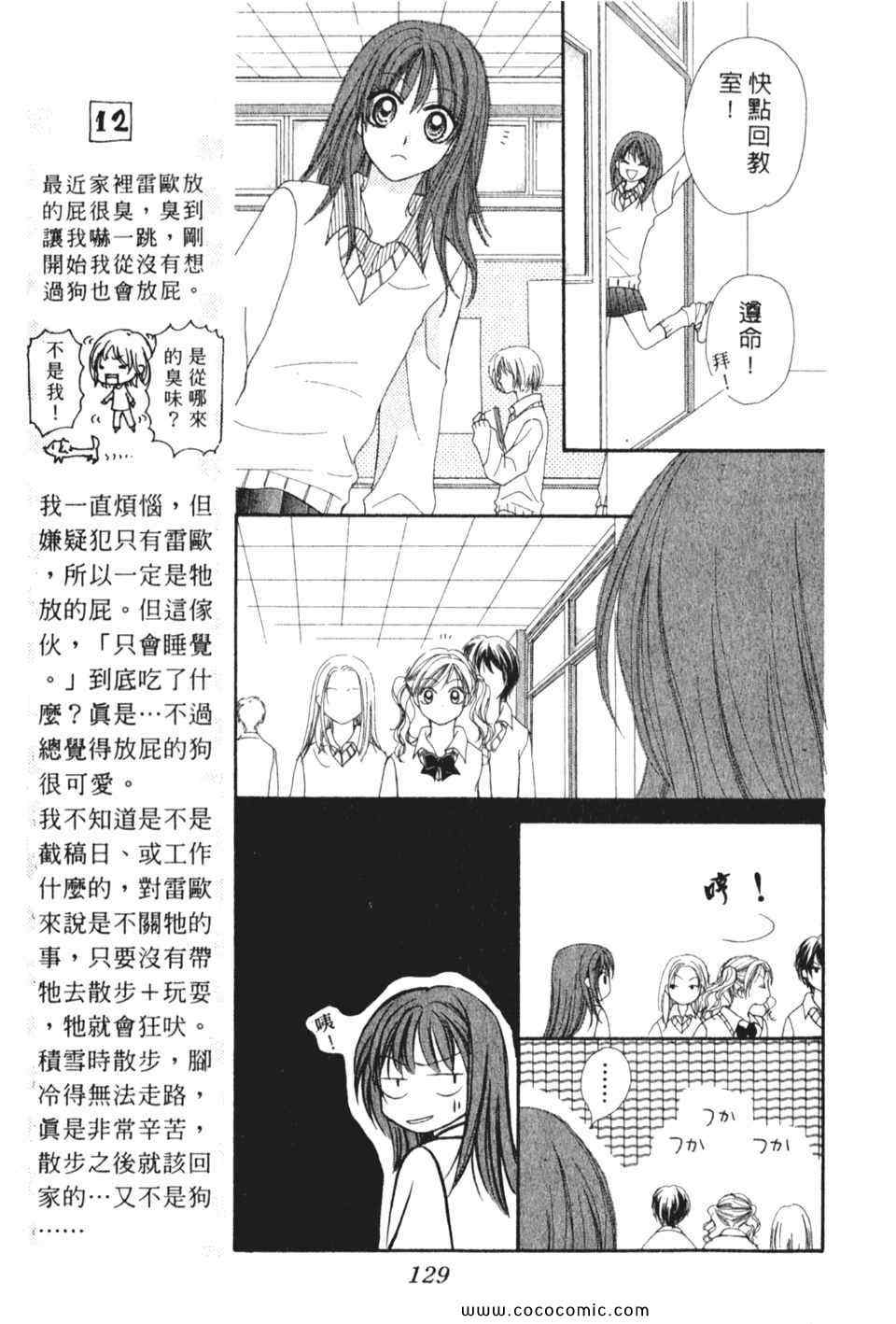 《爱在天空蓝蓝时》漫画 1卷