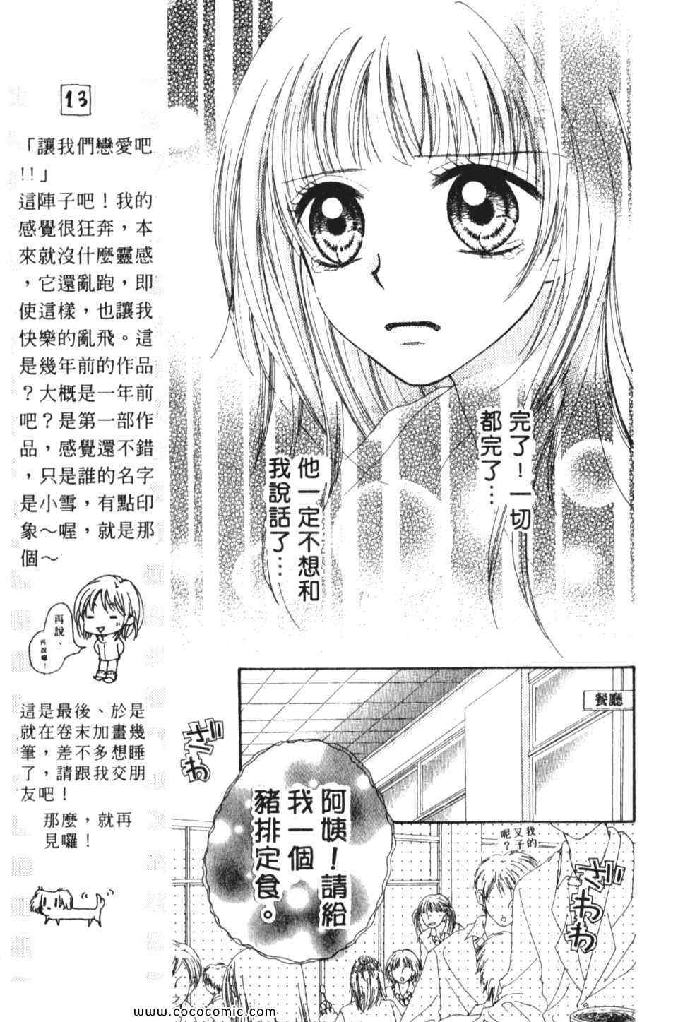 《爱在天空蓝蓝时》漫画 1卷