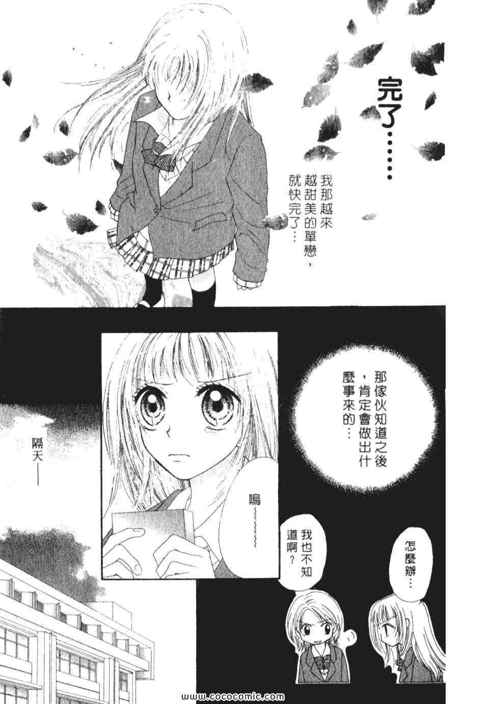 《爱在天空蓝蓝时》漫画 1卷