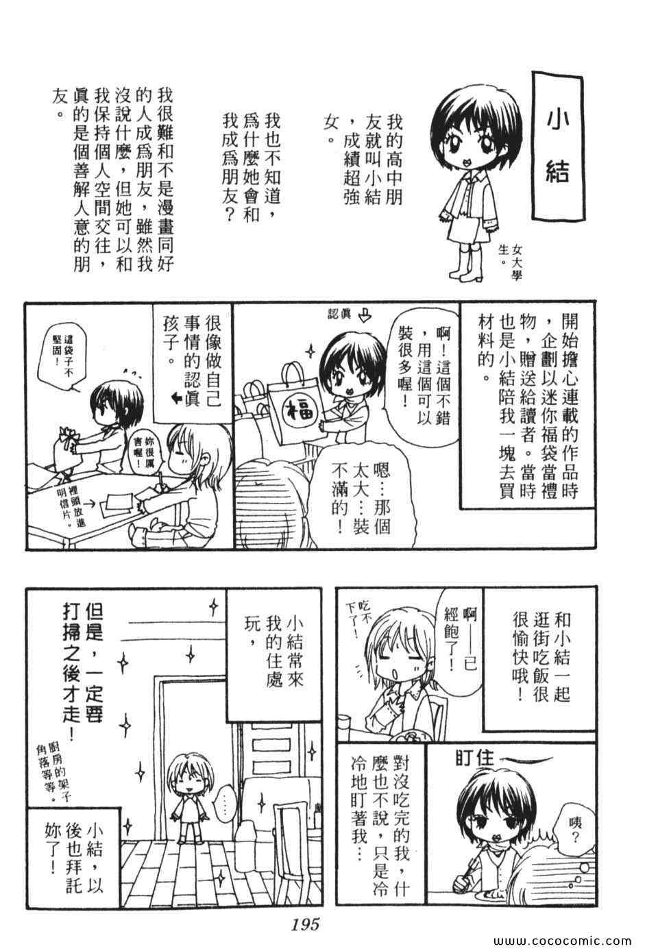 《爱在天空蓝蓝时》漫画 1卷