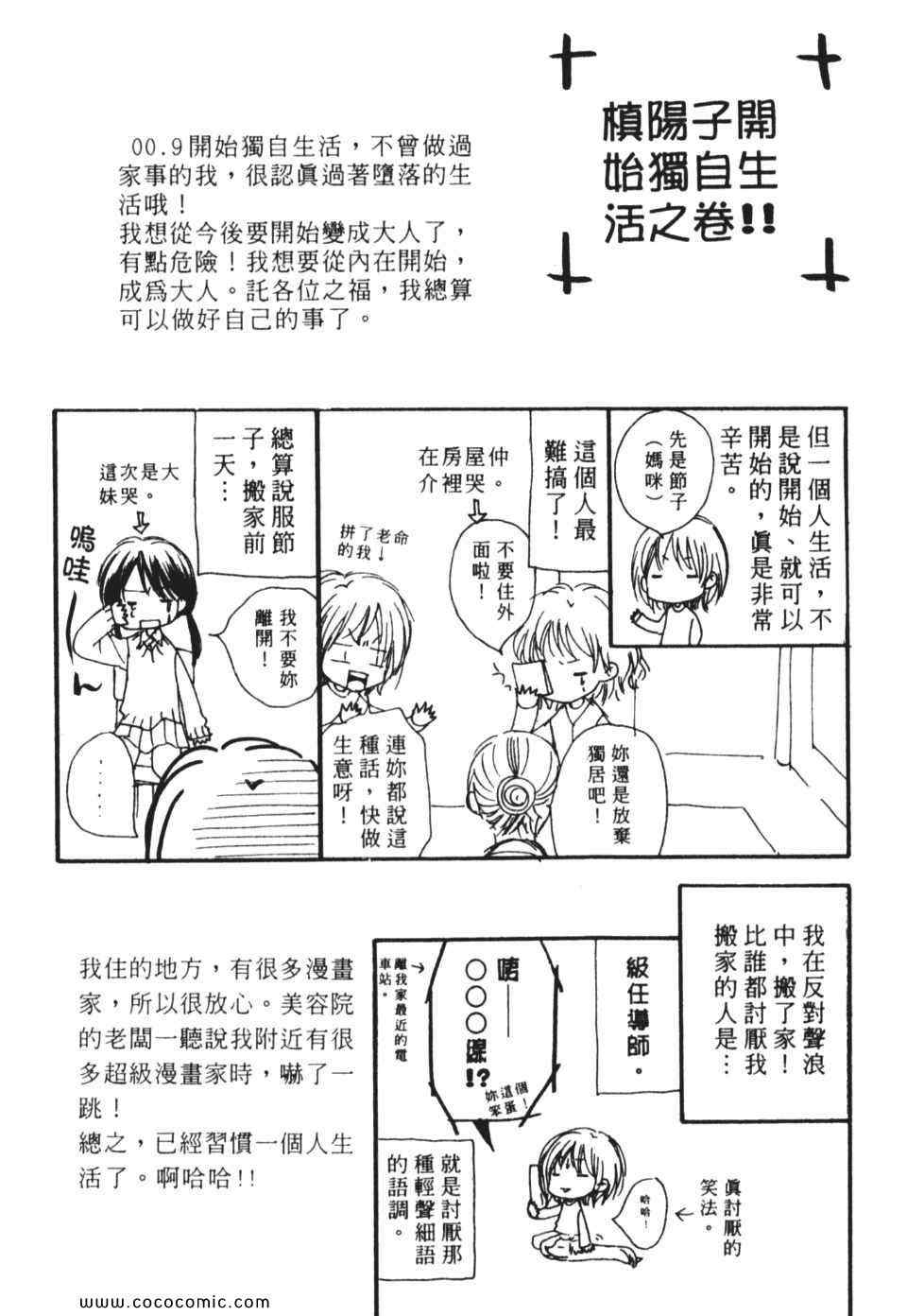 《爱在天空蓝蓝时》漫画 1卷