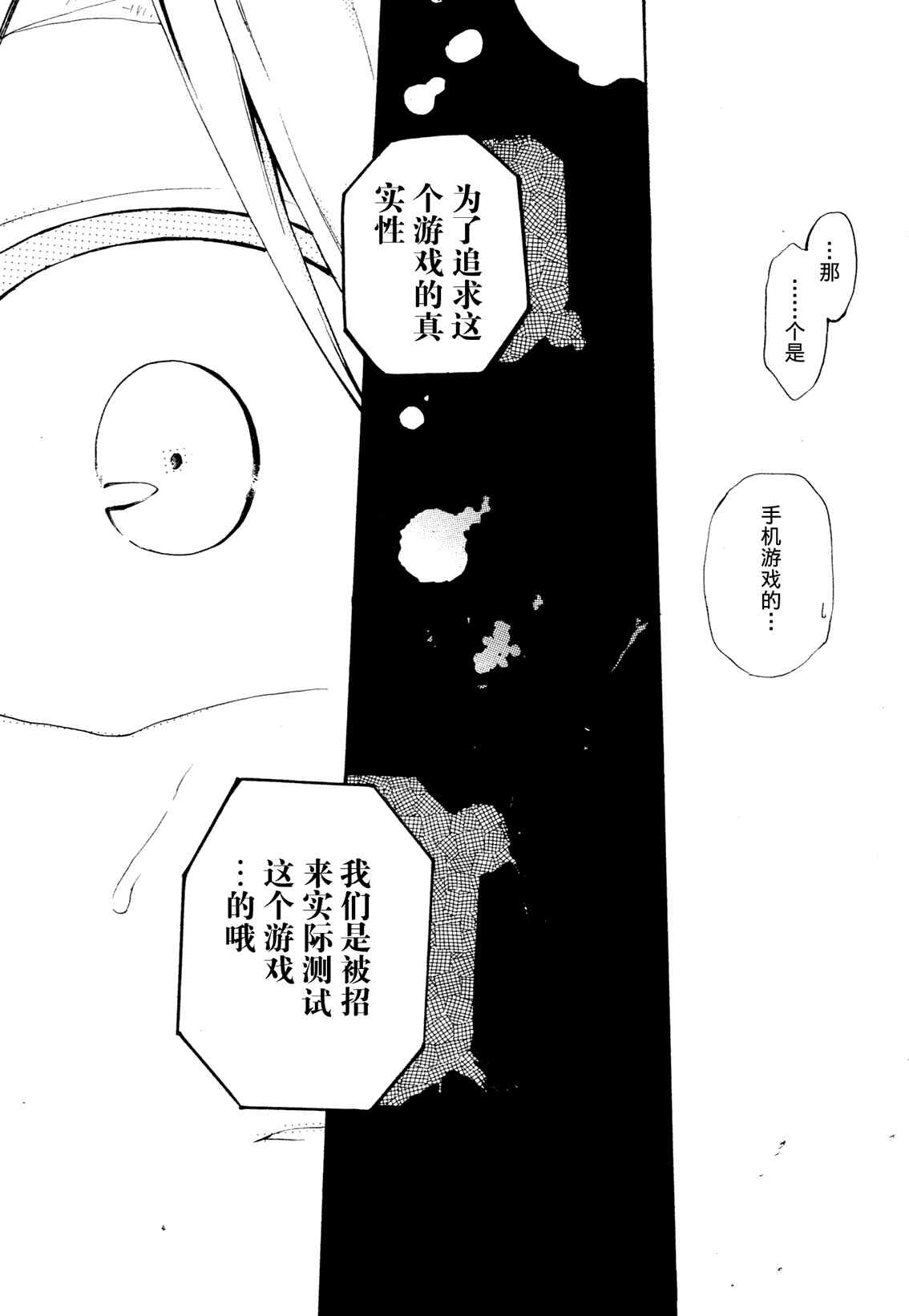 《CRYEYE》漫画 002集