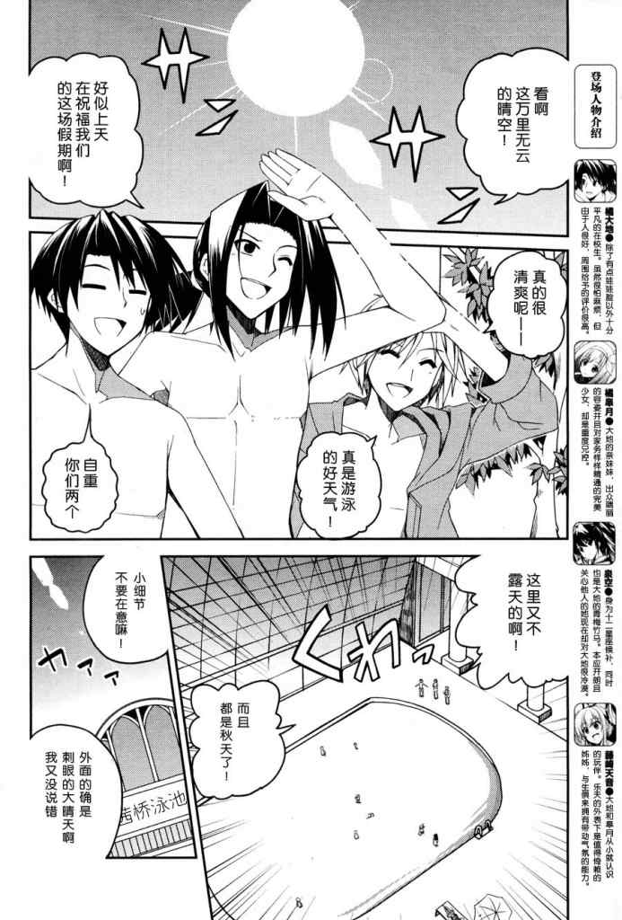 《Stellar☆Theater》漫画 stellar theater05集