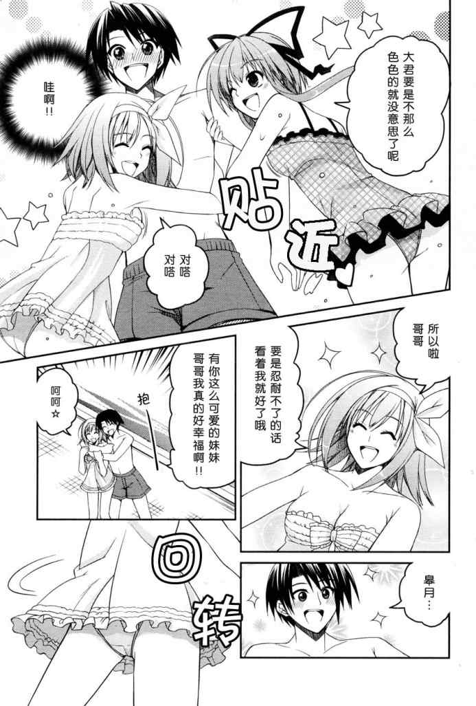 《Stellar☆Theater》漫画 stellar theater05集