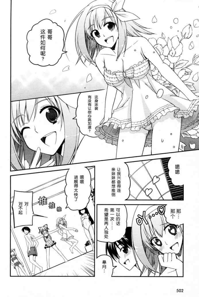 《Stellar☆Theater》漫画 stellar theater05集