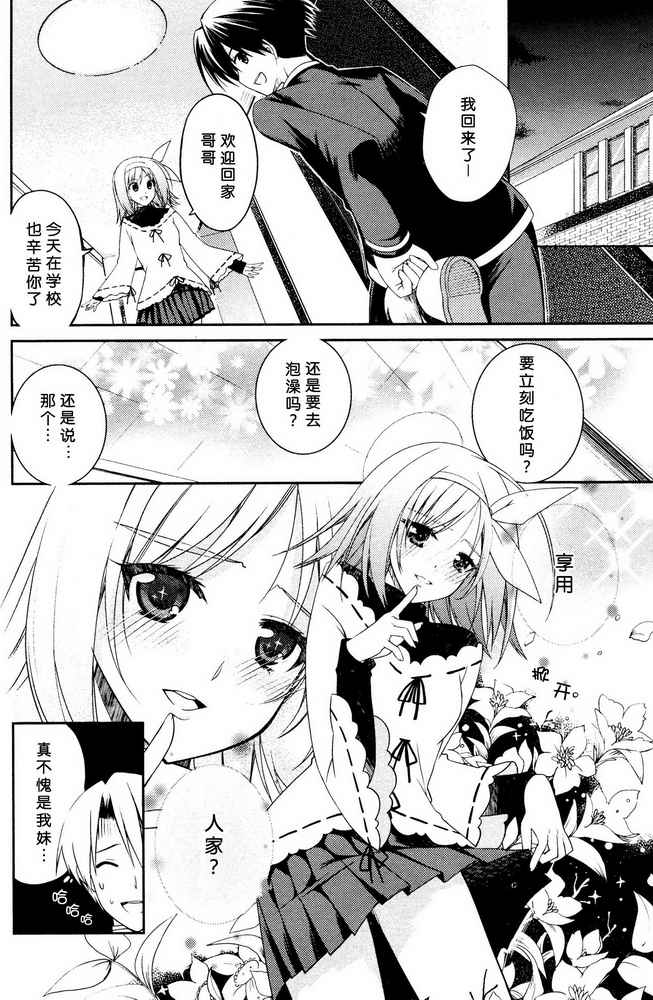 《Stellar☆Theater》漫画 stellar theater02集