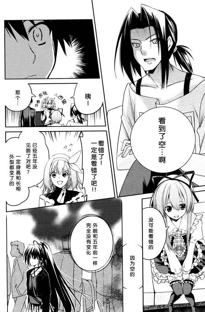 《Stellar☆Theater》漫画 stellar theater02集