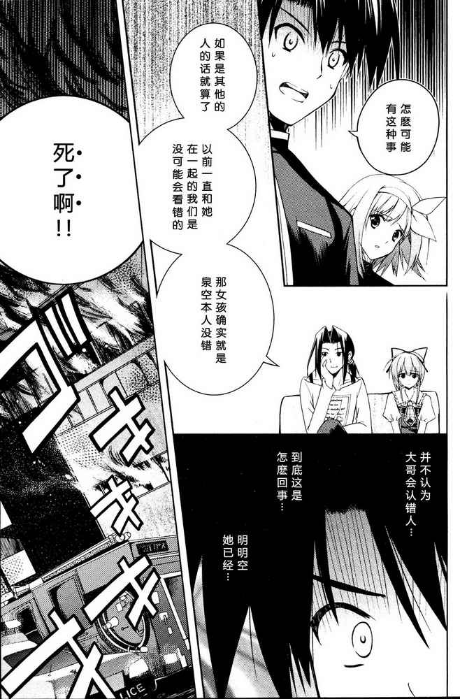 《Stellar☆Theater》漫画 stellar theater02集