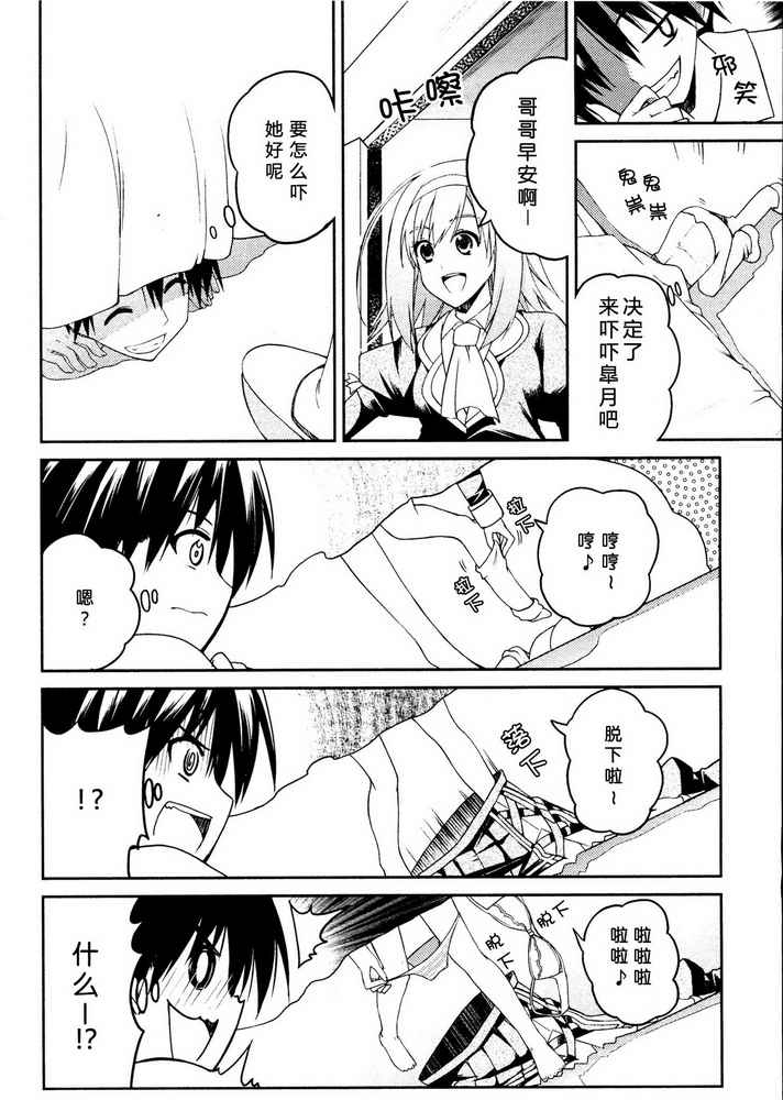 《Stellar☆Theater》漫画 stellar theater02集