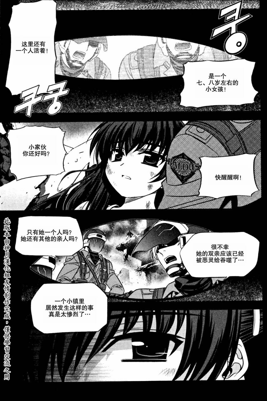 《幽灵王》漫画 10集