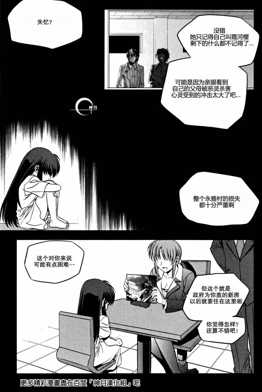 《幽灵王》漫画 10集