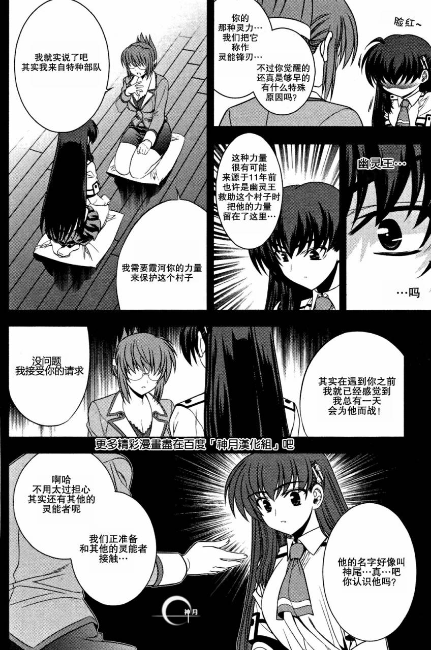 《幽灵王》漫画 10集