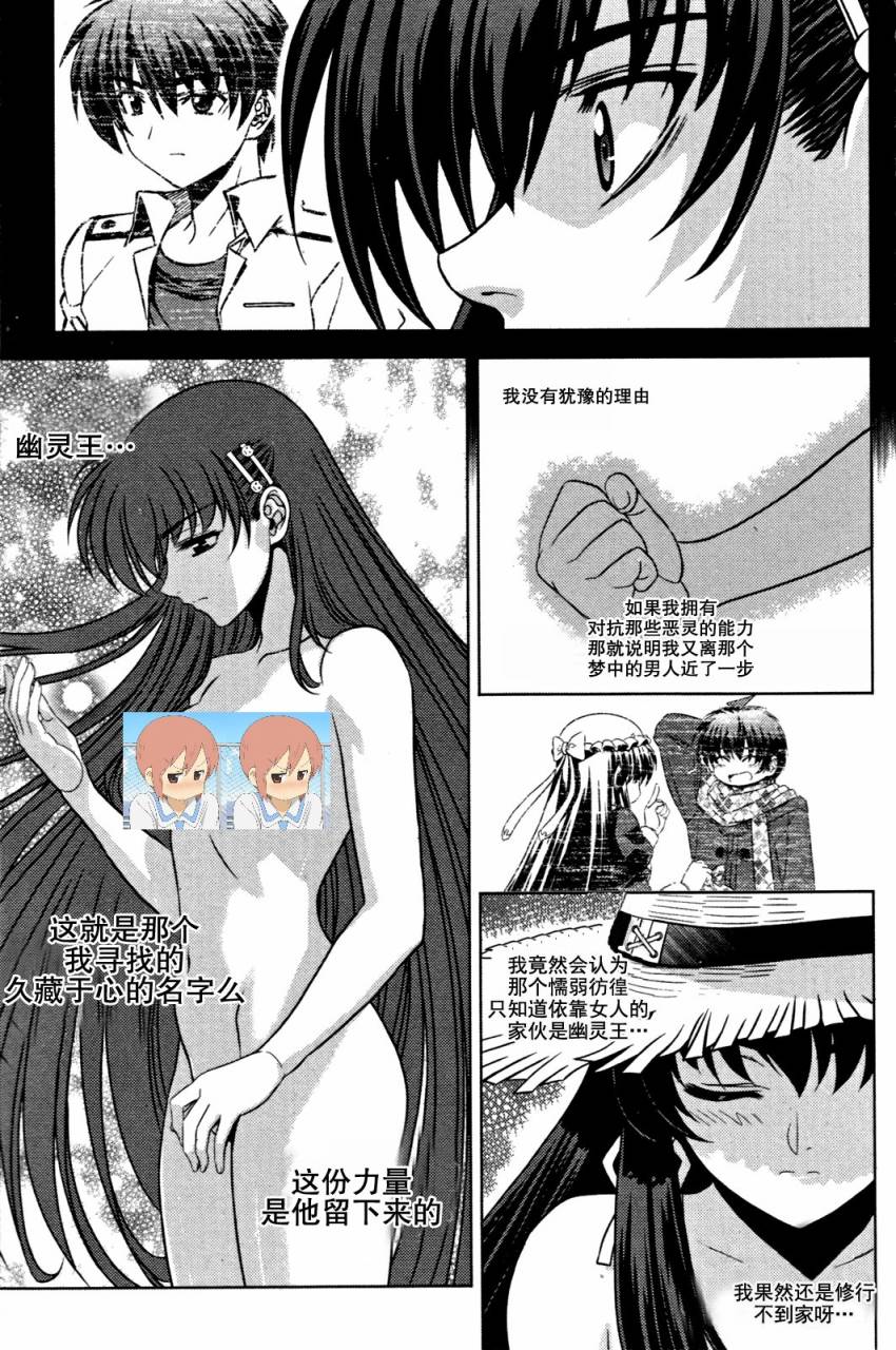 《幽灵王》漫画 10集