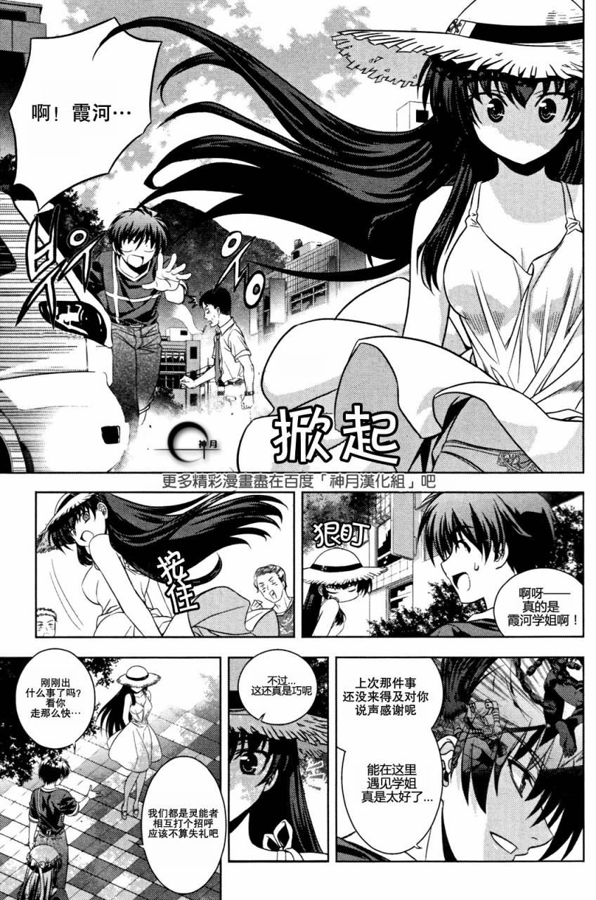 《幽灵王》漫画 10集