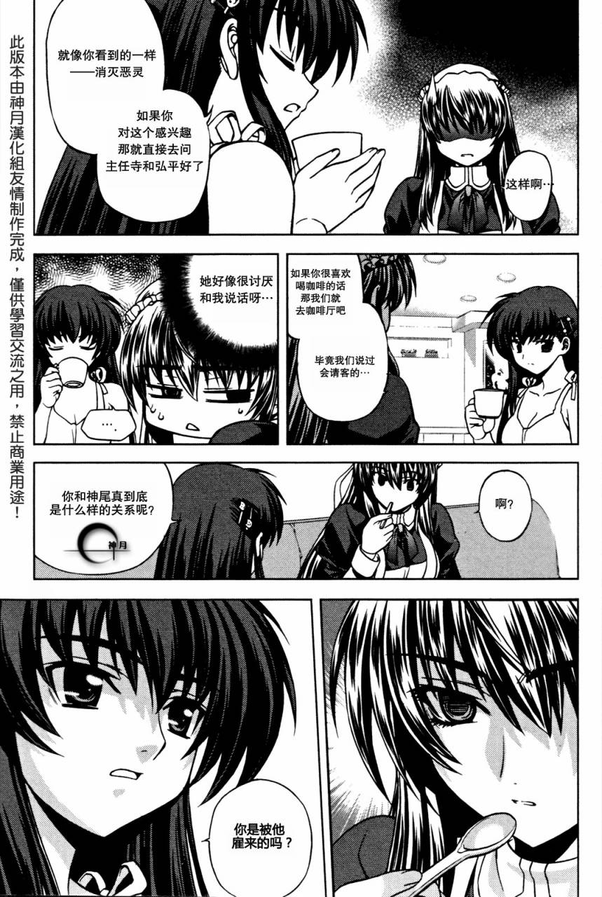 《幽灵王》漫画 10集