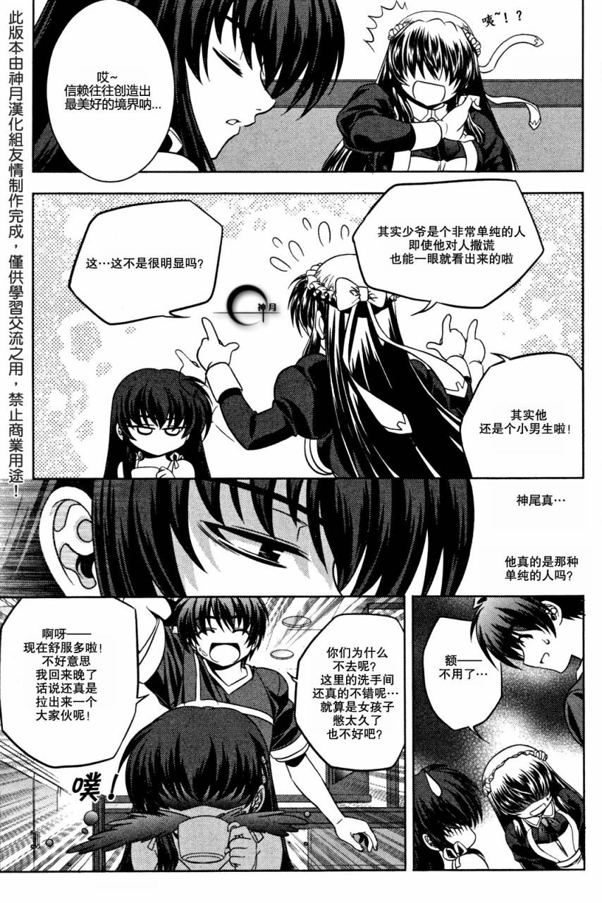 《幽灵王》漫画 10集