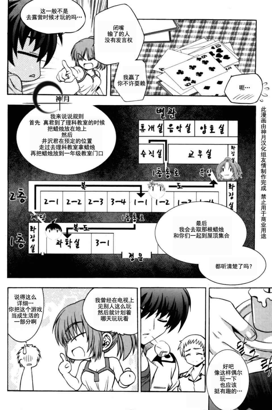 《幽灵王》漫画 08集