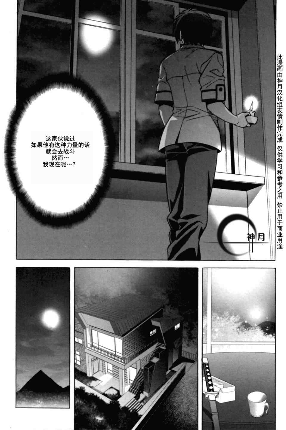 《幽灵王》漫画 08集