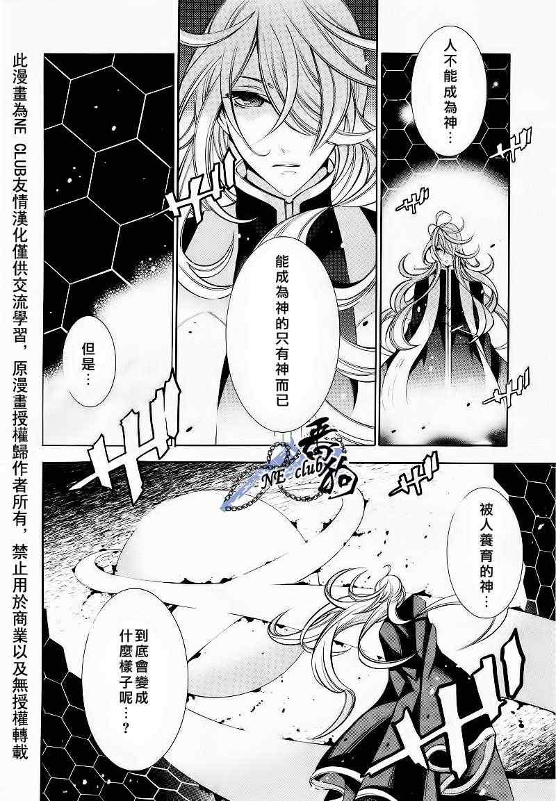 《编码杀手番狗》漫画 番狗38集