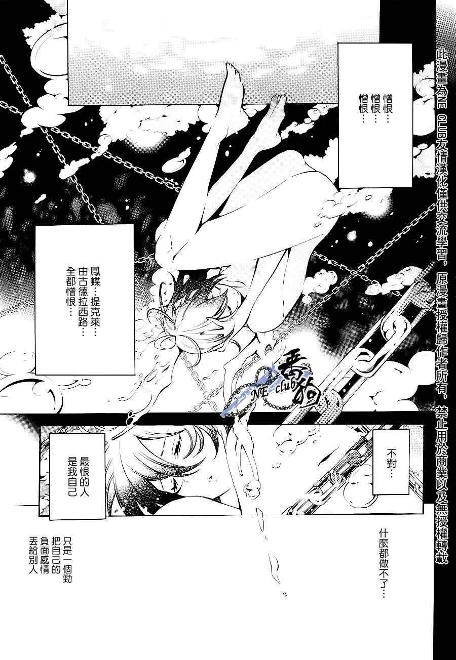 《编码杀手番狗》漫画 番狗38集