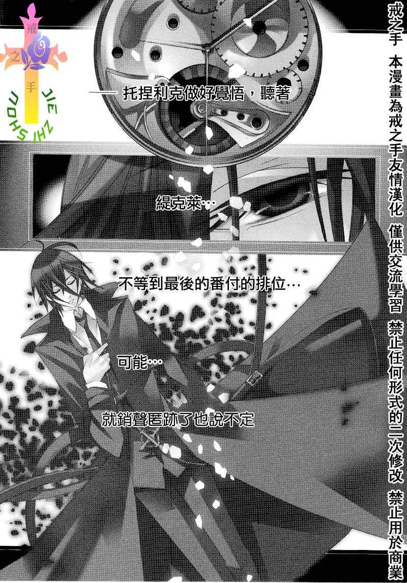 《编码杀手番狗》漫画 番狗18集