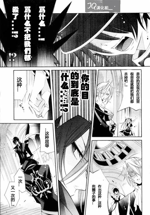 《编码杀手番狗》漫画 番狗14集