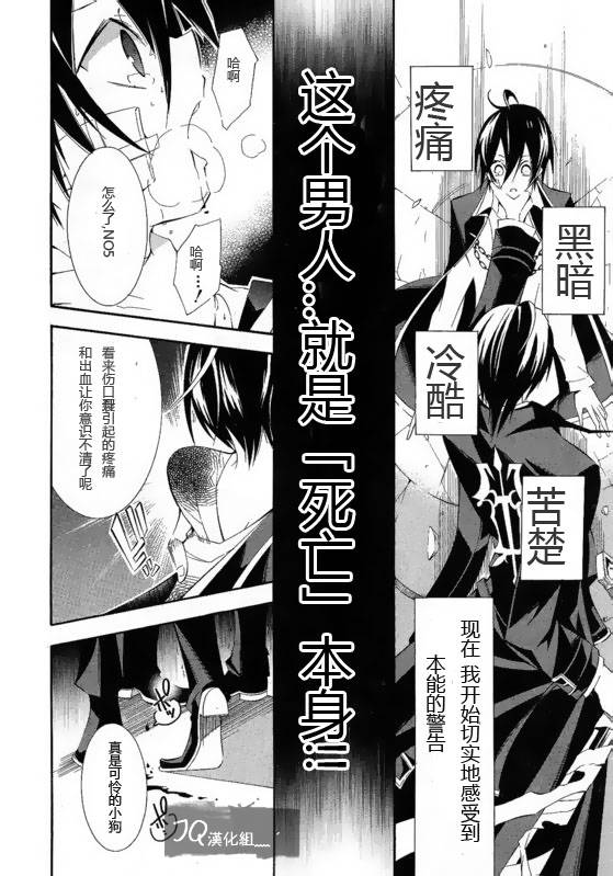 《编码杀手番狗》漫画 番狗09集