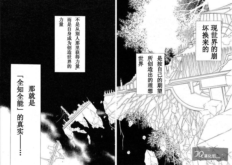 《编码杀手番狗》漫画 番狗09集