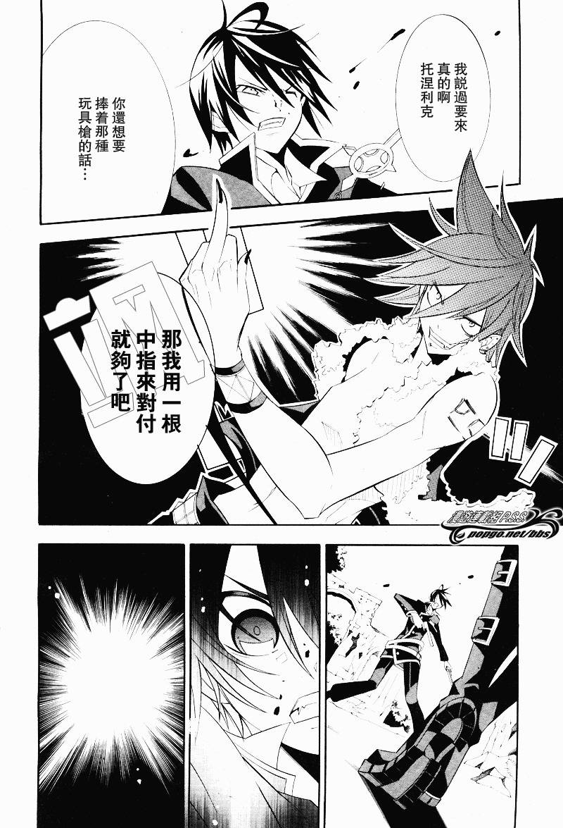 《编码杀手番狗》漫画 番狗06集