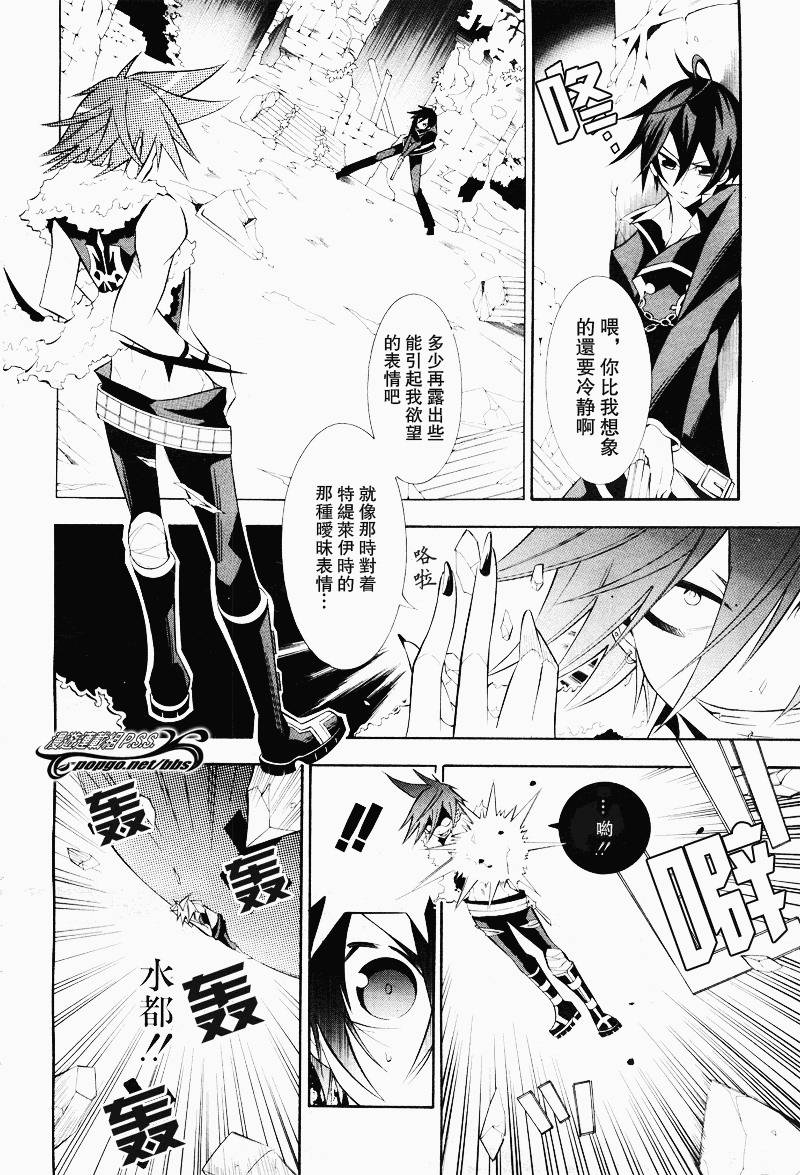 《编码杀手番狗》漫画 番狗06集