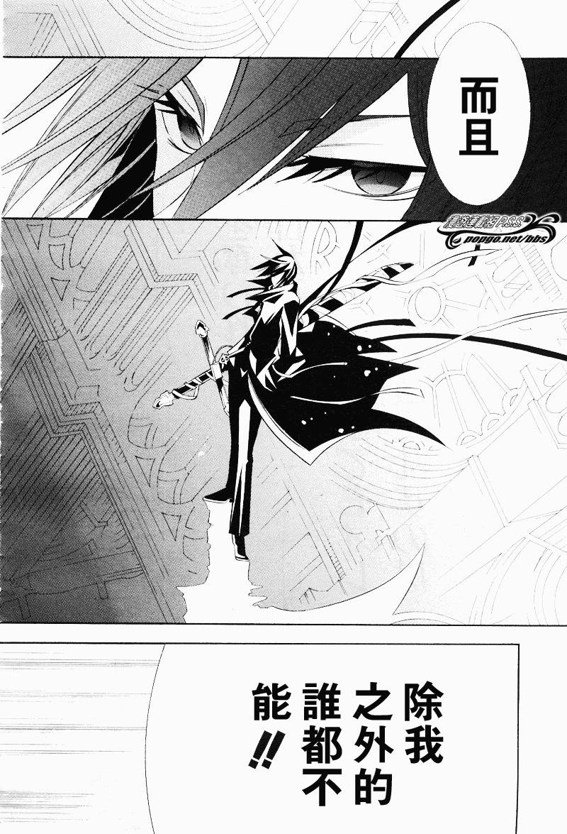 《编码杀手番狗》漫画 番狗06集