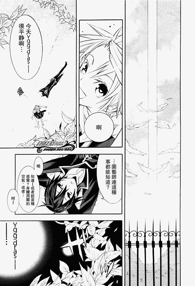 《编码杀手番狗》漫画 番狗04集