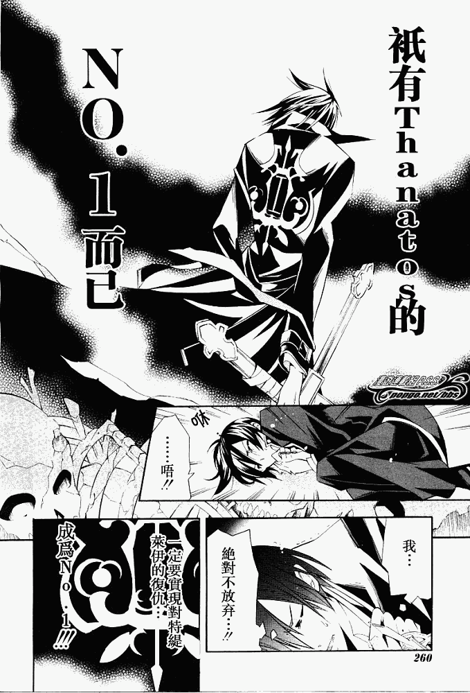 《编码杀手番狗》漫画 番狗04集