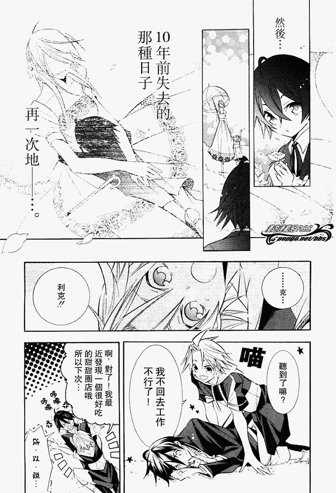 《编码杀手番狗》漫画 番狗04集