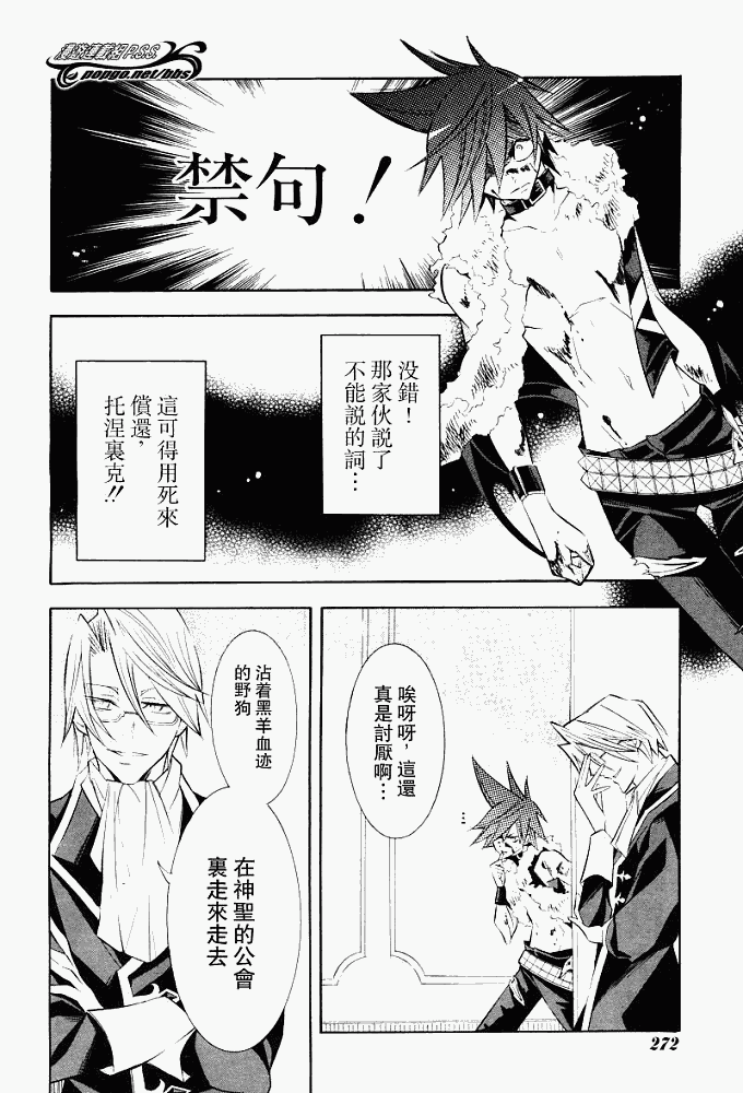 《编码杀手番狗》漫画 番狗04集