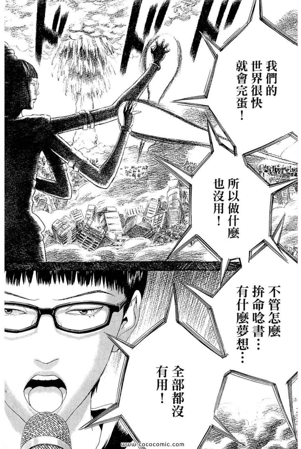 《幻象毕卡索》漫画 03卷