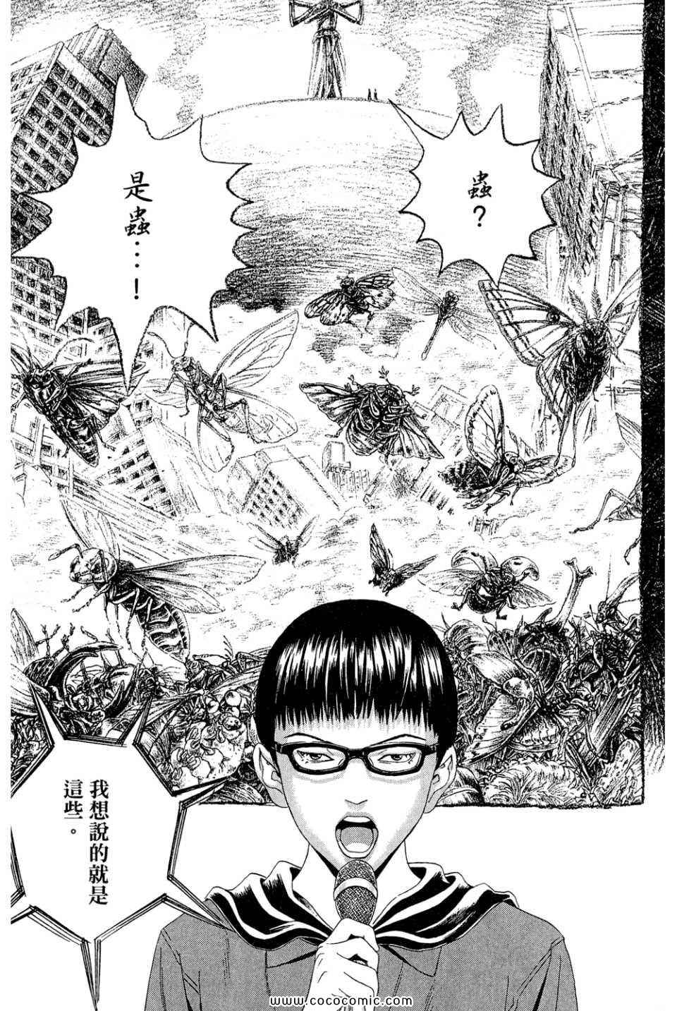 《幻象毕卡索》漫画 03卷