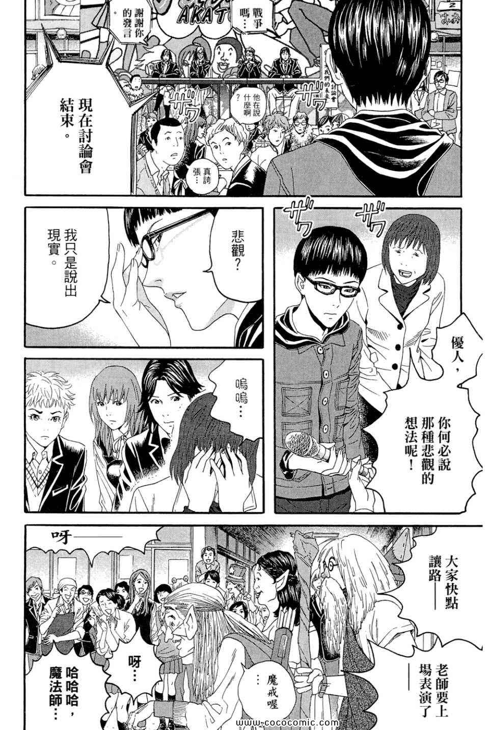 《幻象毕卡索》漫画 03卷