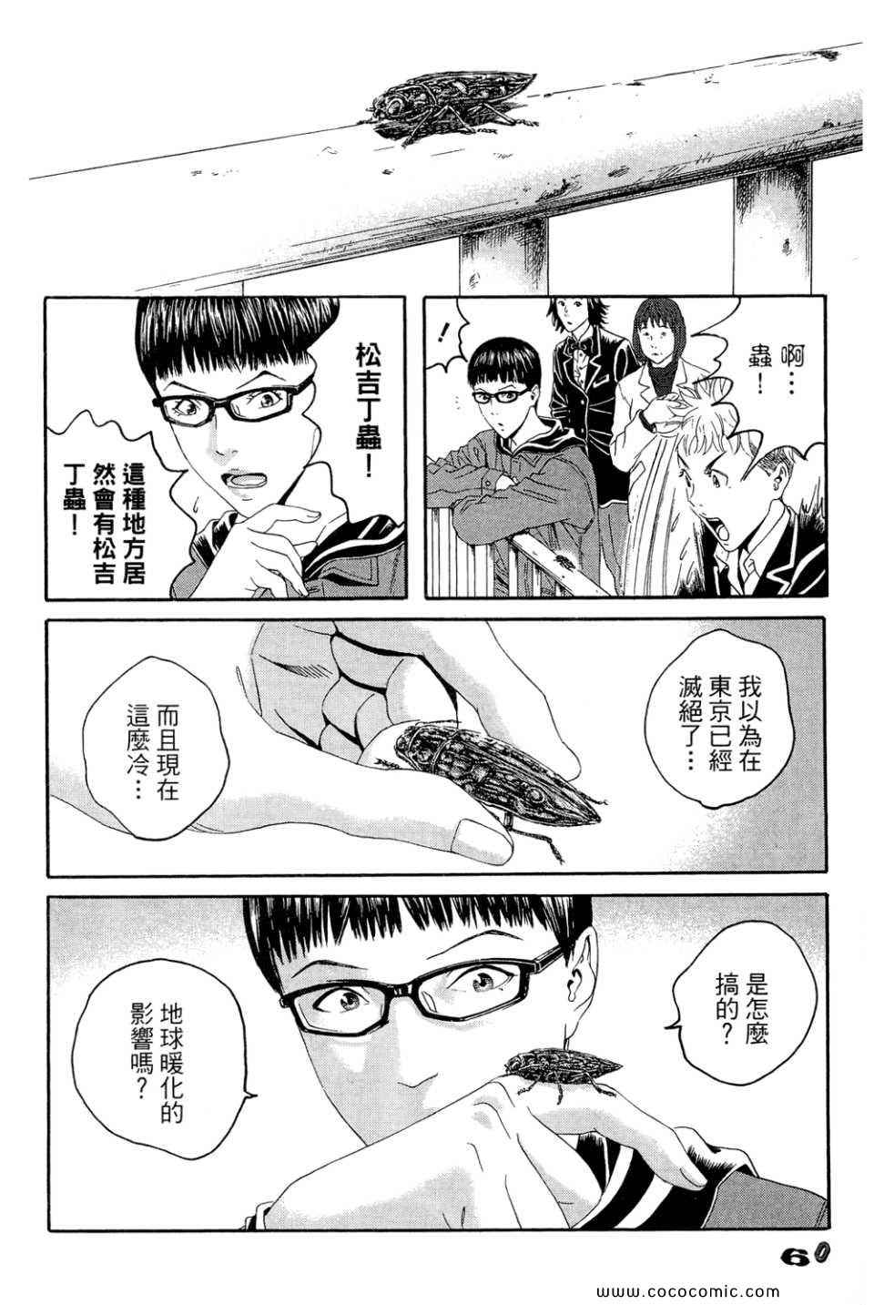 《幻象毕卡索》漫画 03卷