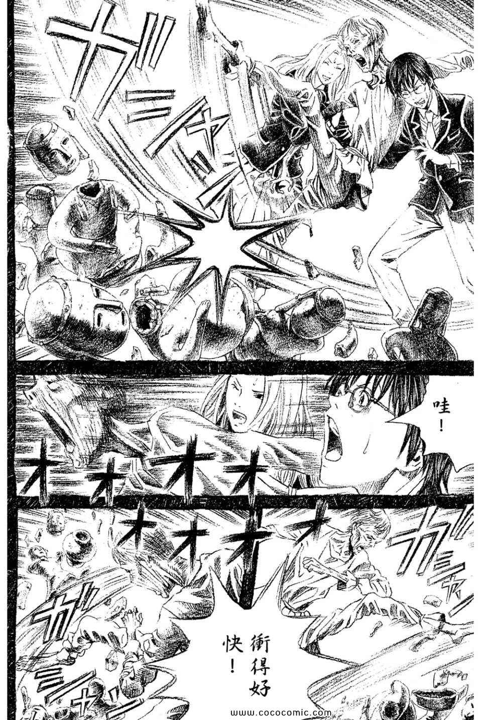 《幻象毕卡索》漫画 03卷