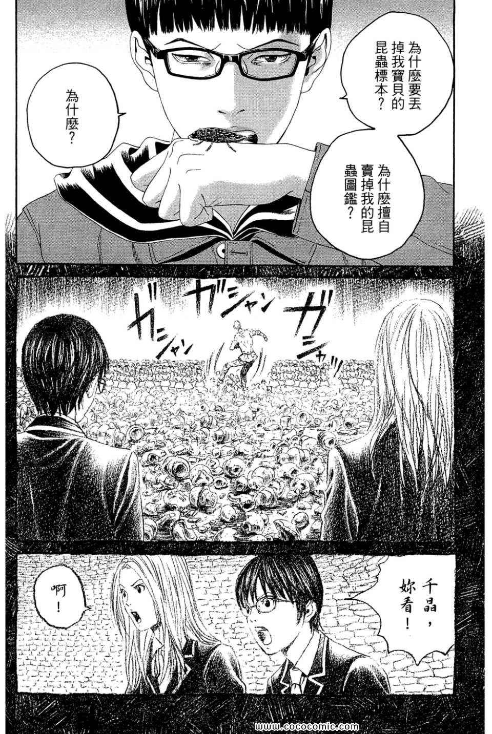 《幻象毕卡索》漫画 03卷