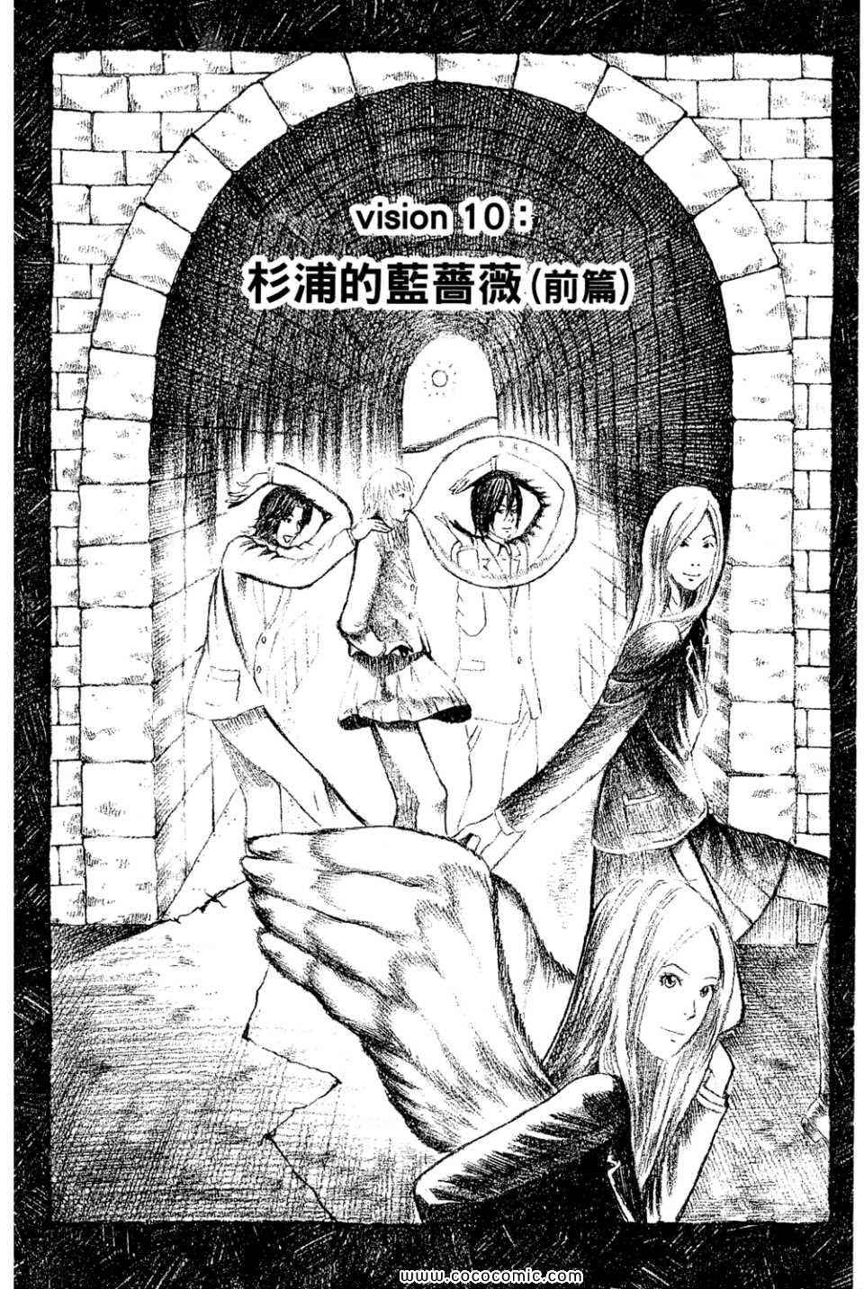 《幻象毕卡索》漫画 03卷