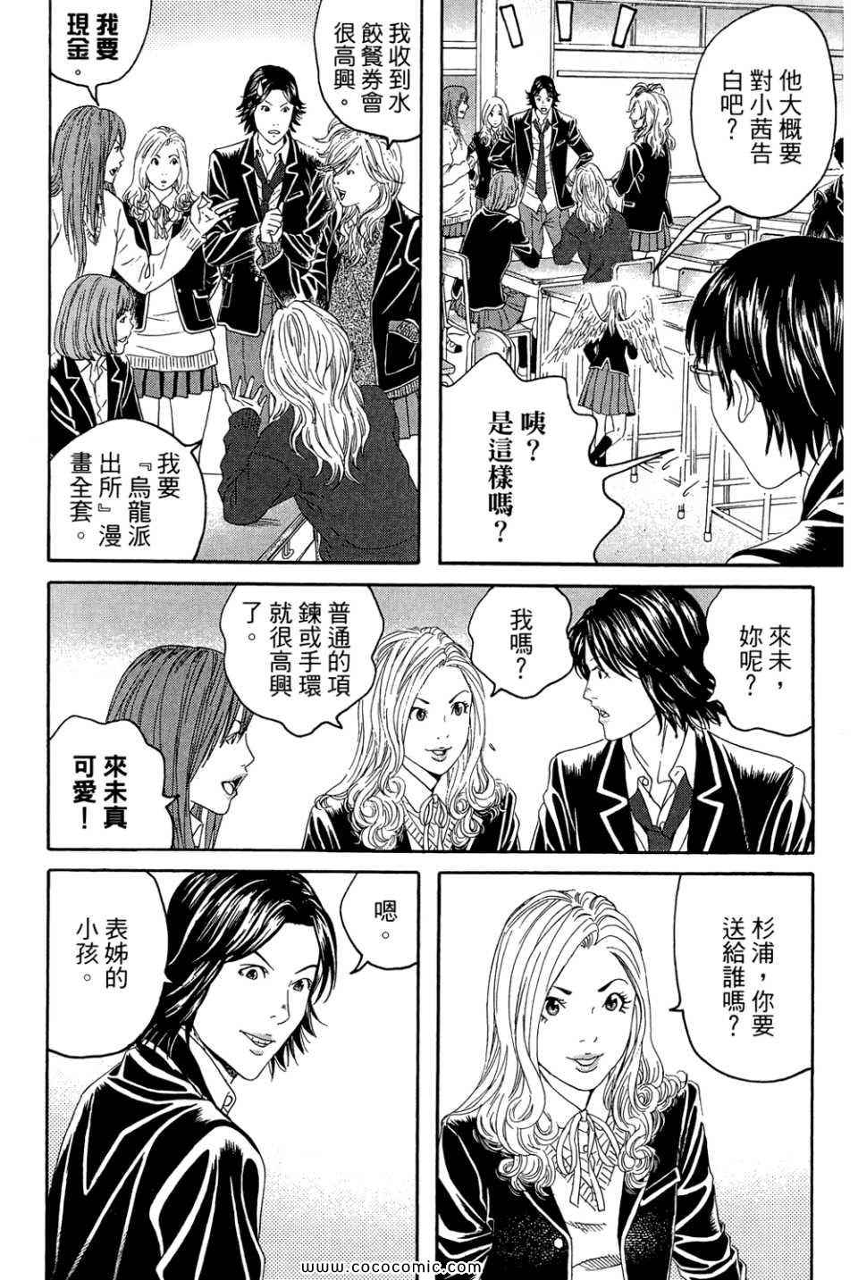 《幻象毕卡索》漫画 03卷