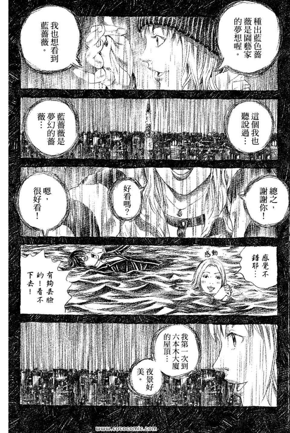 《幻象毕卡索》漫画 03卷