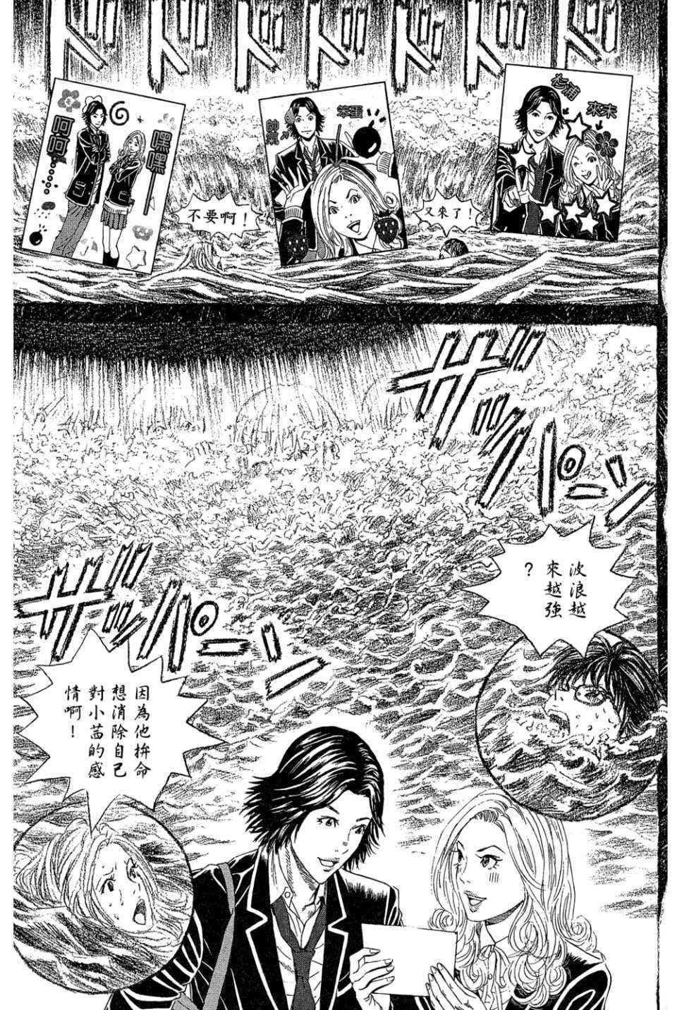 《幻象毕卡索》漫画 03卷