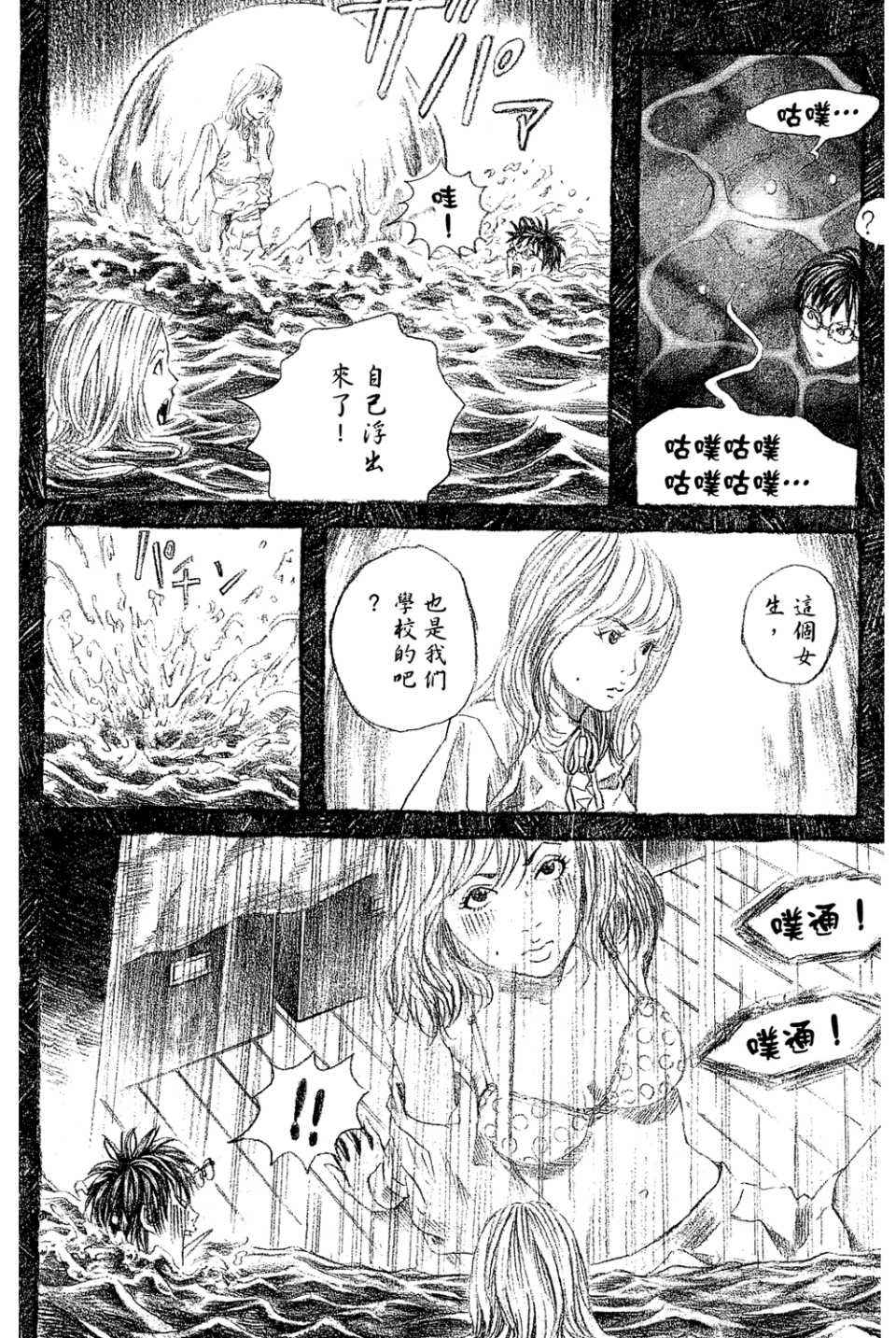 《幻象毕卡索》漫画 03卷