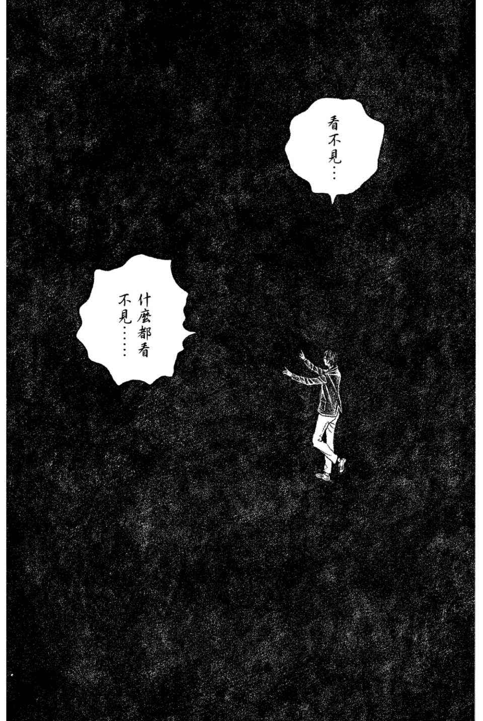 《幻象毕卡索》漫画 03卷