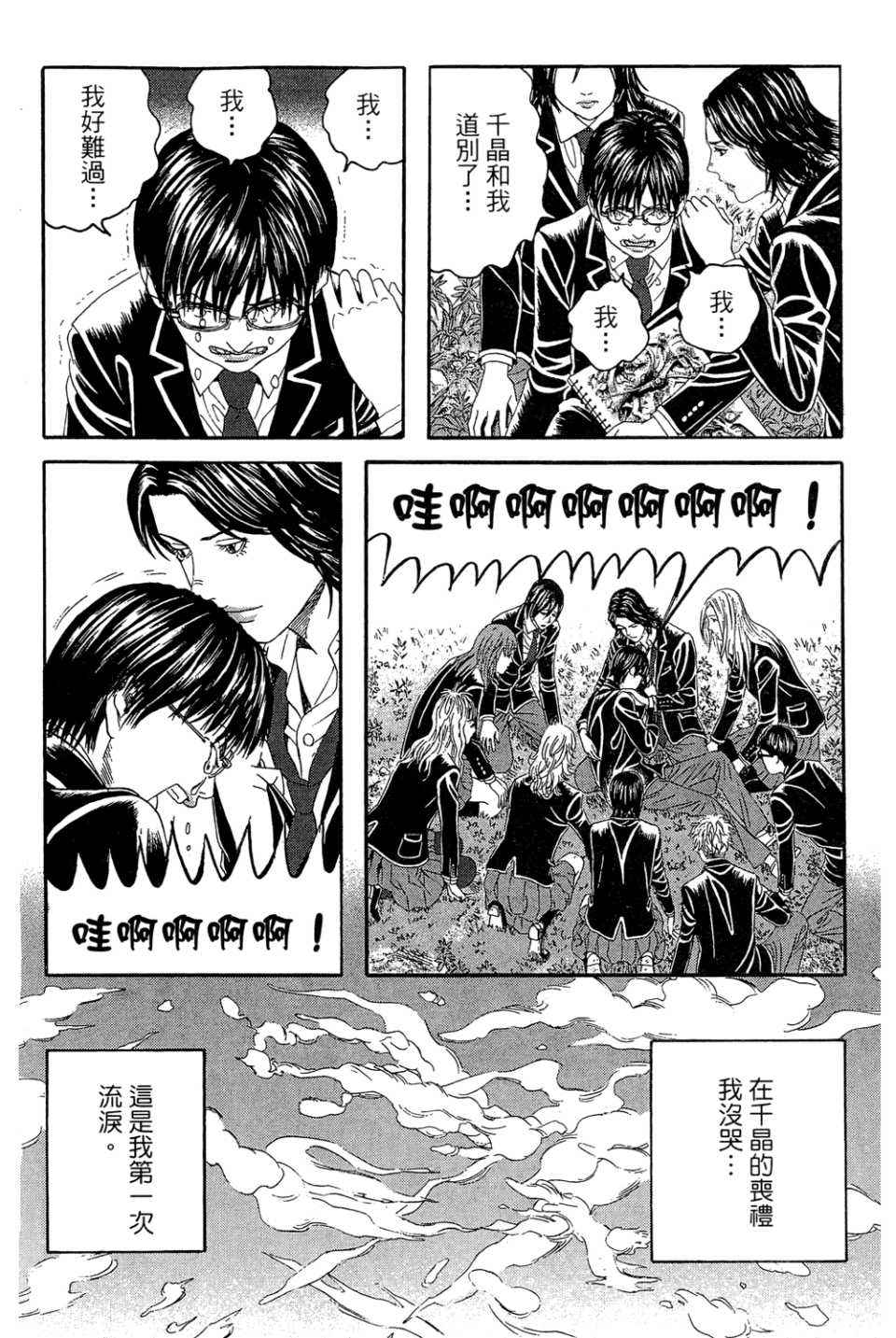 《幻象毕卡索》漫画 03卷