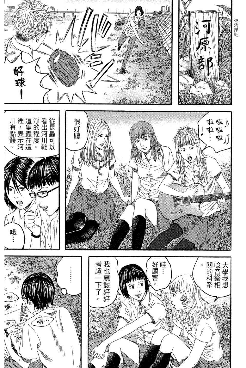 《幻象毕卡索》漫画 03卷