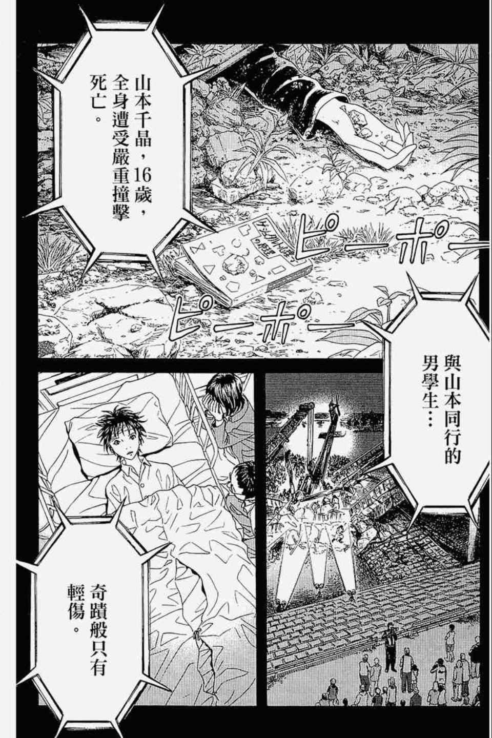 《幻象毕卡索》漫画 01卷